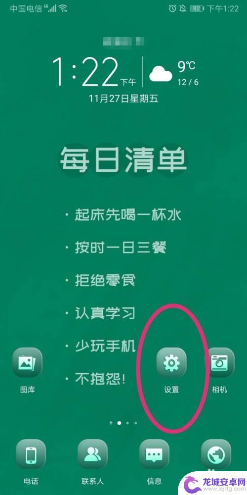 华为手机移动版和全网通怎么分别 华为移动版和全网通的区别