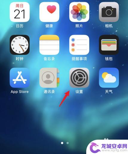苹果id怎么让另一个手机退出 如何从另一个手机上登出苹果账户