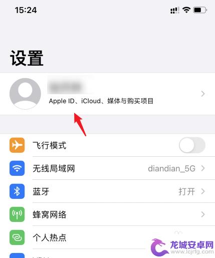 苹果id怎么让另一个手机退出 如何从另一个手机上登出苹果账户