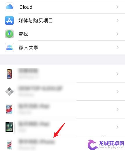 苹果id怎么让另一个手机退出 如何从另一个手机上登出苹果账户