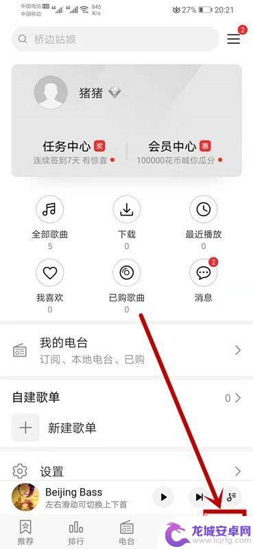 手机喜庆音乐铃声怎么设置 华为手机如何将本地音乐设为闹钟铃声