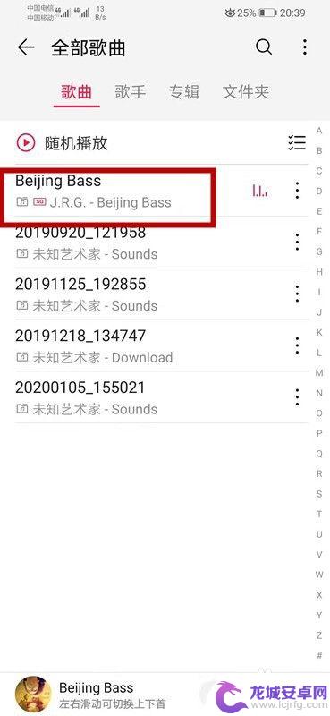 手机喜庆音乐铃声怎么设置 华为手机如何将本地音乐设为闹钟铃声