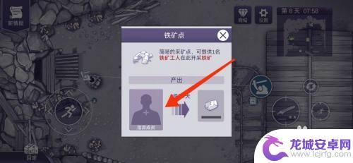 阿瑞斯病毒2怎么分配旷工 阿瑞斯病毒2派遣铁矿工攻略