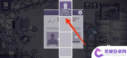 阿瑞斯病毒2怎么分配旷工 阿瑞斯病毒2派遣铁矿工攻略