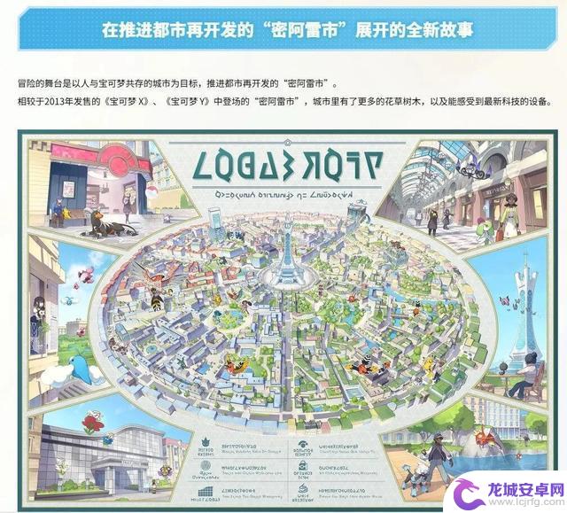 深度评测:Switch2《宝可梦传说ZA 》——颠覆传统的宝可梦革命