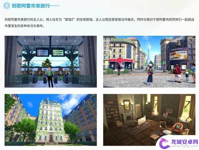 深度评测:Switch2《宝可梦传说ZA 》——颠覆传统的宝可梦革命