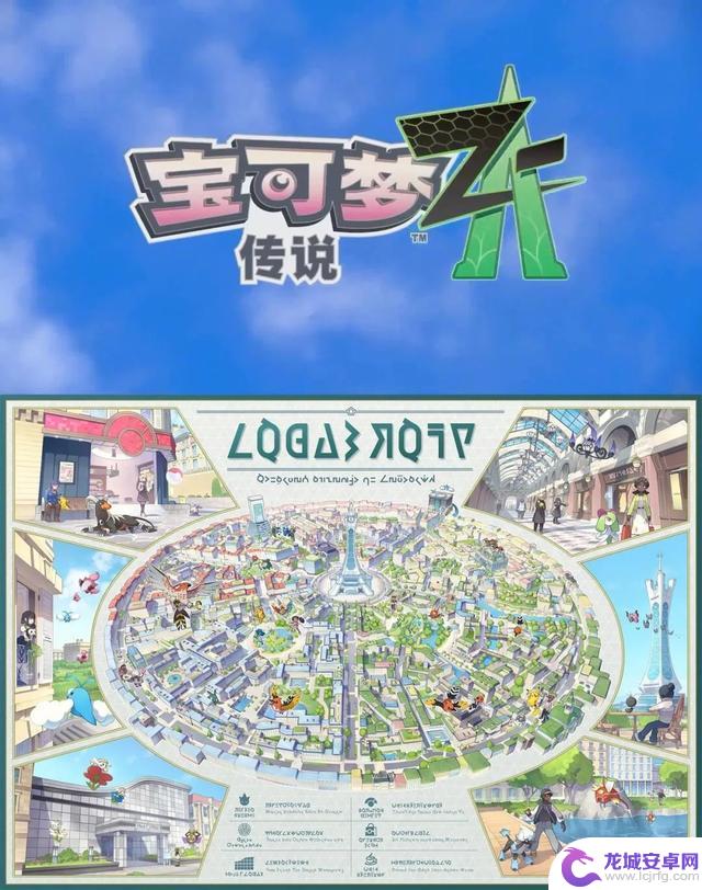 深度评测:Switch2《宝可梦传说ZA 》——颠覆传统的宝可梦革命