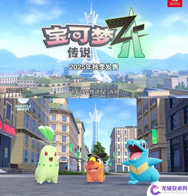 深度评测：Switch2《宝可梦传说ZA 》——颠覆传统的宝可梦革命