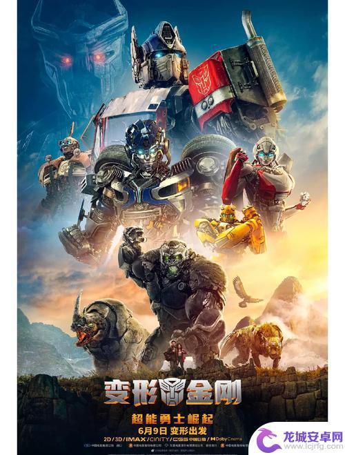 万达电影计划推出《变形金刚：新纪元》手游，预计下半年将在海外发行