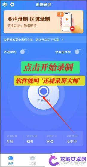 手机在线课堂如何录制 手机录屏教程 4个妙招