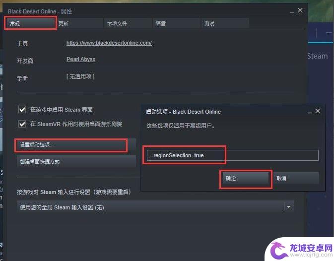 steam俄区黑色沙漠怎么汉化 黑色沙漠国际服中文设置方法