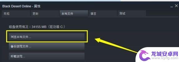 steam俄区黑色沙漠怎么汉化 黑色沙漠国际服中文设置方法