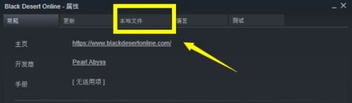 steam俄区黑色沙漠怎么汉化 黑色沙漠国际服中文设置方法