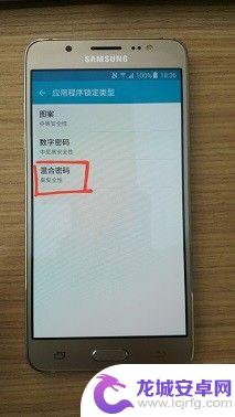 三星手机怎么锁定程序 如何在三星手机上锁定常用软件