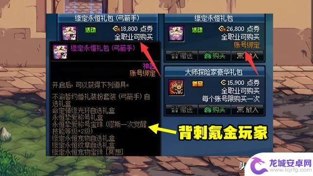 DNF：年度最强背刺！送2级太阳3级buff，策划被骂上热搜