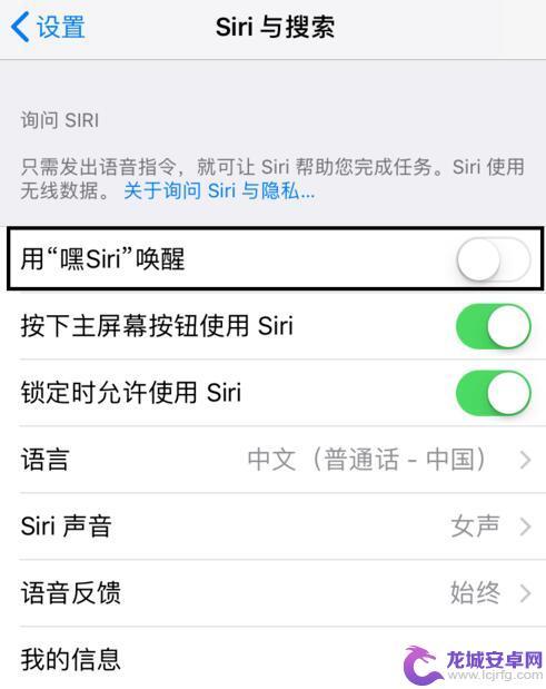 手机静音怎么叫醒siri 如何关闭 Siri 的嘿 Siri功能