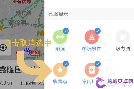 手机地图怎么隐藏地点 百度地图APP收藏点不显示怎么办