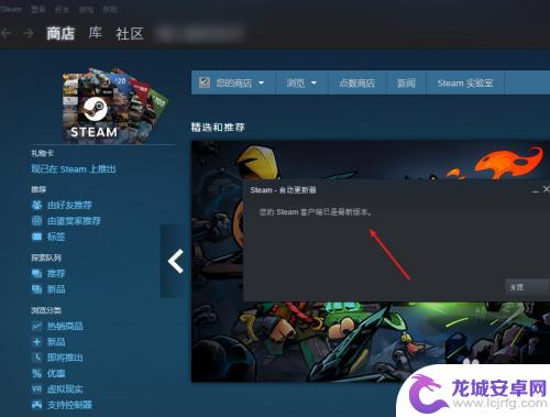 steam有网络但无法更新 steam更新失败网络正常