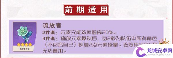 班尼特原神带什么圣遗物好？探索最佳圣遗物搭配