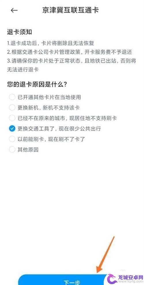 手机坐公交如何退钱 小米手机公交卡退卡后多久能收到余额