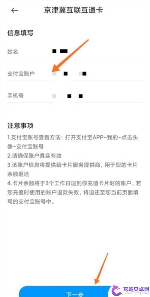 手机坐公交如何退钱 小米手机公交卡退卡后多久能收到余额