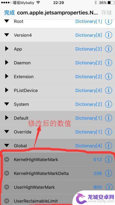 苹果手机如何改虚拟内存 iOS 10越狱后如何开启虚拟内存