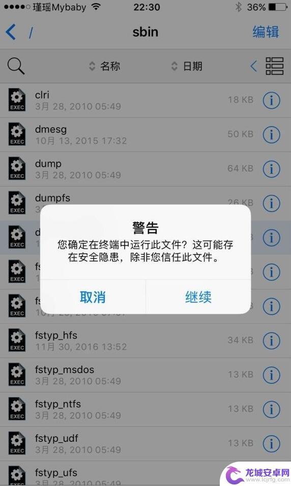 苹果手机如何改虚拟内存 iOS 10越狱后如何开启虚拟内存