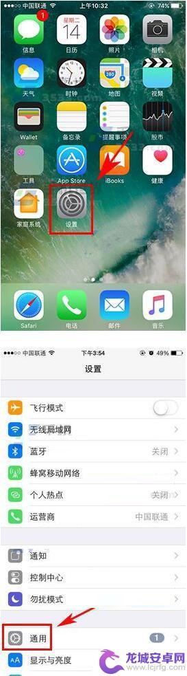 苹果7怎么设置亮蓝色手机 iPhone7屏幕长亮设置教程