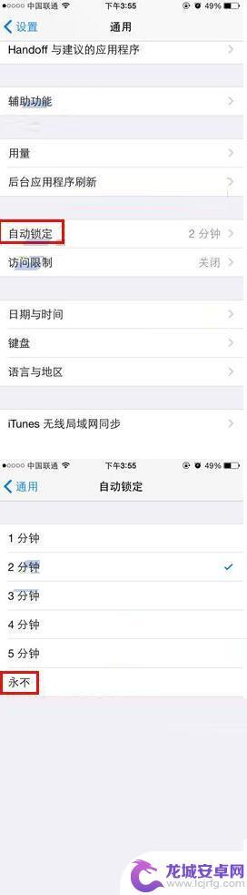 苹果7怎么设置亮蓝色手机 iPhone7屏幕长亮设置教程