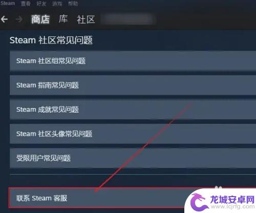 steam怎么提问客服 Steam怎么向人工客服提供反馈