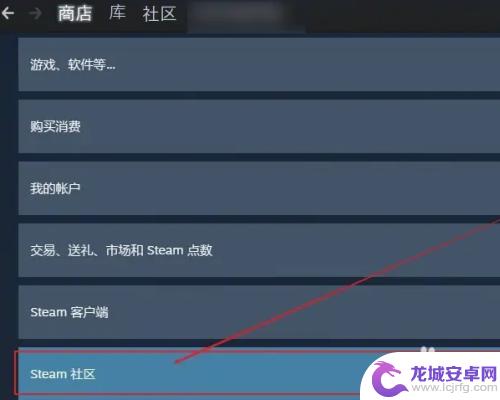 steam怎么提问客服 Steam怎么向人工客服提供反馈