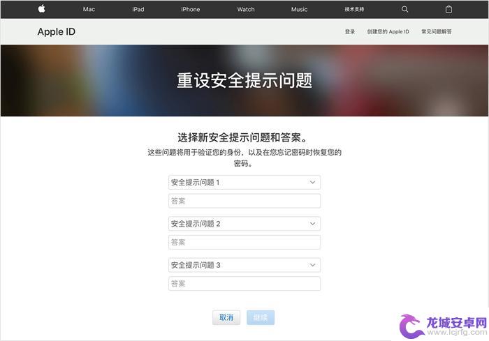 苹果手机id密码和邮箱问题忘了 Apple ID密码和安全提示问题找回步骤