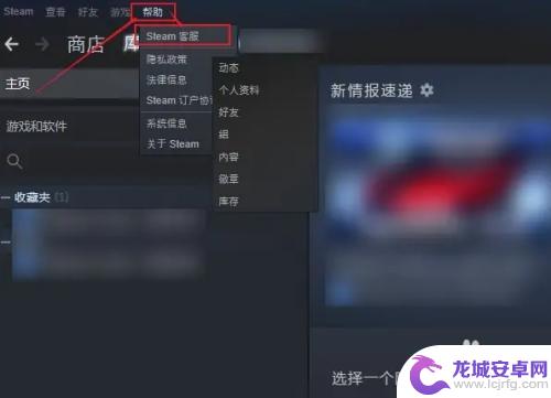 steam怎么提问客服 Steam怎么向人工客服提供反馈