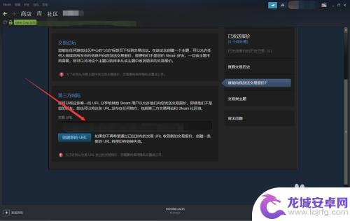 steam报价链接在哪 怎样获取自己的Steam交易链接