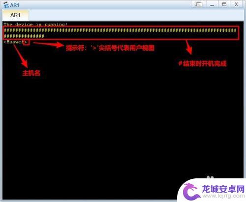 手机怎么设置交换配置模式 华为设备模式切换和主机名配置方法