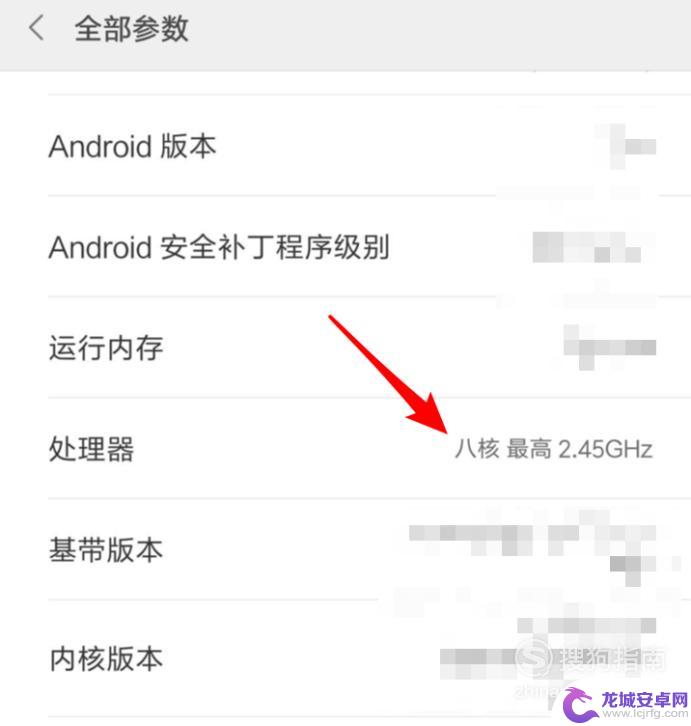 怎么看手机多少核 查找手机CPU核数的步骤