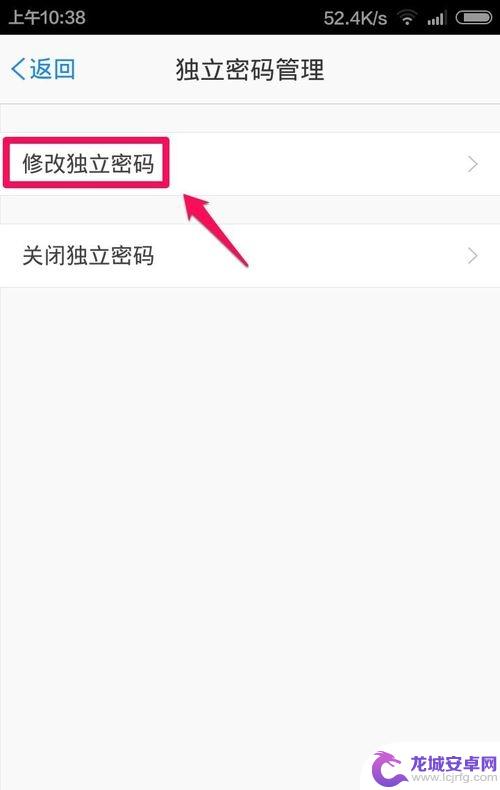 手机怎么修改微云密码 QQ微云独立密码修改教程
