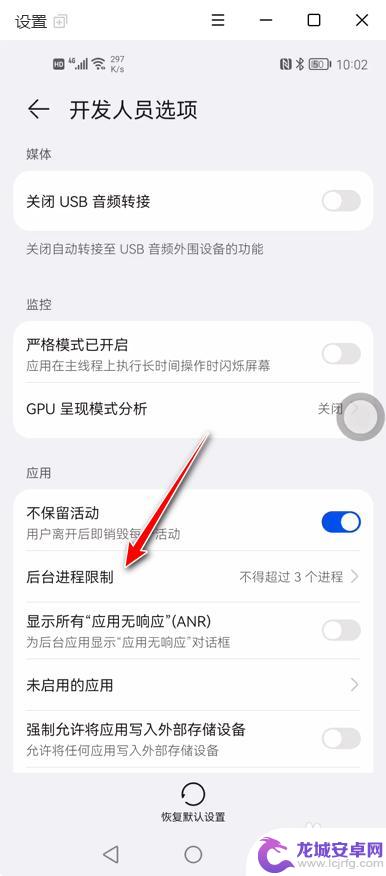 如何限制华为手机进程数量 如何控制华为鸿蒙系统后台进程数