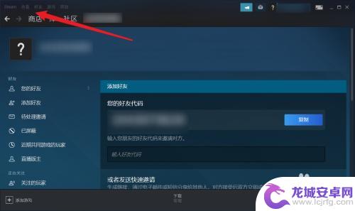 电脑steam怎么加好友吗 Steam如何添加好友教程