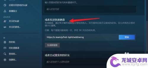 电脑steam怎么加好友吗 Steam如何添加好友教程