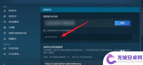 电脑steam怎么加好友吗 Steam如何添加好友教程