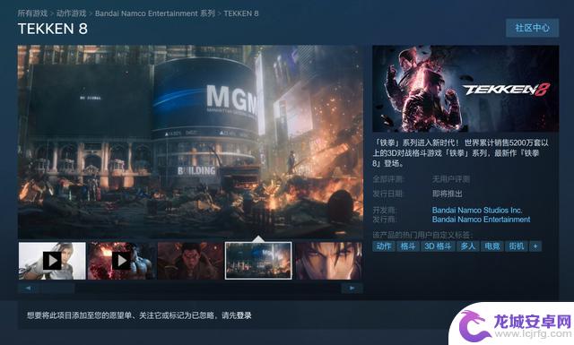 Steam页面闹乌龙，官方确认《铁拳8》未使用Denuvo加密