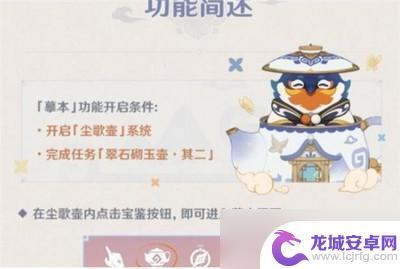 原神壶怎么复制粘贴 《原神》尘歌壶复制教程