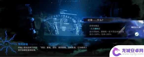 明日方舟无知是福收藏品 《明日方舟》无知是福选项奖励