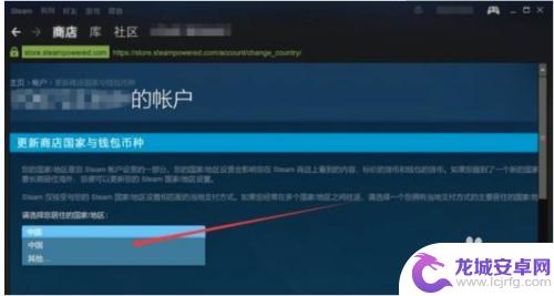 steam怎么从国区转俄区 Steam俄区账号如何切换回中国区域