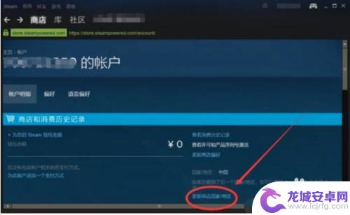 steam怎么从国区转俄区 Steam俄区账号如何切换回中国区域