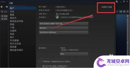 steam怎么从国区转俄区 Steam俄区账号如何切换回中国区域