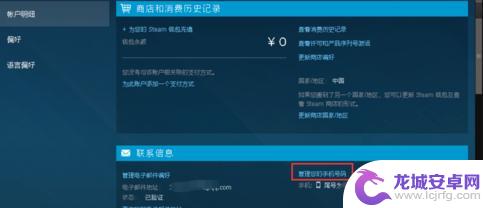 steam可以更改手机号码吗 如何在Steam上更改账号绑定的手机号