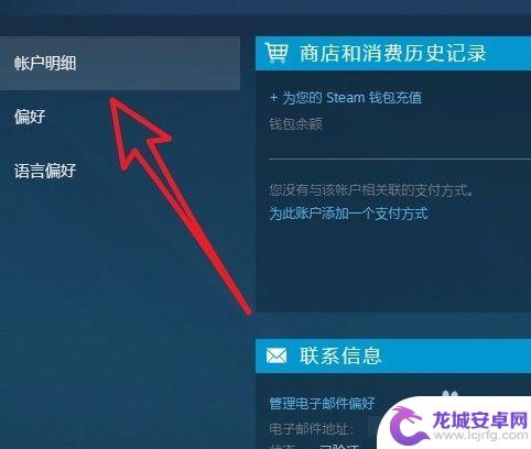 steam如何改国家 Steam商店如何更改国家/地区