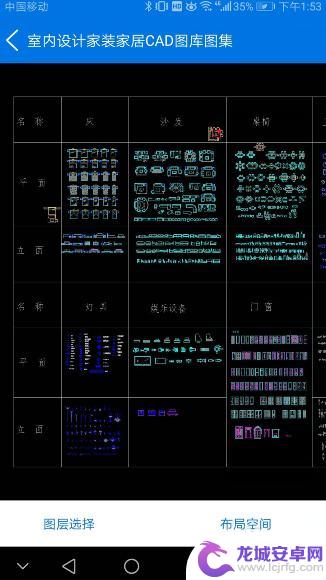 如何用手机看家具图纸 如何在手机上查看CAD传统家具图纸